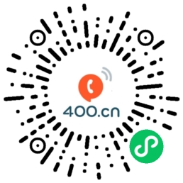 易号查400电话微信小程序二维码